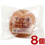 べっぴんパン（クルミ）（1個） 8個