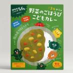 野菜のごほうび こどもカレー（100g） クロレラ工業