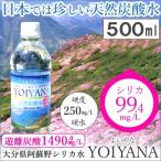 国産天然炭酸水（微炭