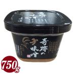 ショッピング味噌 奇跡の味噌（きせきのみそ）吉野杉木桶仕込 炭蔵熟成（750g） まるみ麹本店 クール便発送につき同梱不可 数量限定