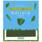 ベジート ミニやさいシート ホウレンソウ（5枚入） アイル