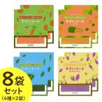 ベジート ミニやさいシート(ニンジン・カボチャ・ホウレンソウ・ムラサキイモ)8袋セット(4種×2袋)アイル メール便送料無料の場合代引・同梱不可