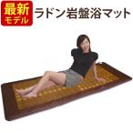  последняя модель Rodan подстилающая порода . коврик производитель прямая поставка . есть оплата при получении * включение в покупку * международная отправка не возможно Nagano керамика 