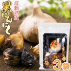  Aomori префектура производство волна перемещение .. чёрный чеснок (200g) 3 пакет комплект Total 