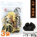 .. чёрный чеснок .... роза модель (80g) 3 пакет комплект MOMIKI