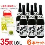 ショッピング玄米 特製 玄米焼酎（35度）（1800ml） ビン 6本セット 小正醸造