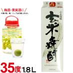 特製 玄米焼酎 紙パック(35度)(1800ml) 小正醸造