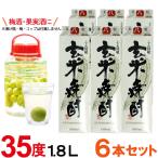 特製 玄米焼酎 紙パック(35度)(1800ml) 6本セット 小正醸造