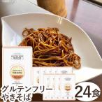 グルテンフリーやきそば(白米)(128g) 24食セット 小林生麺 〇