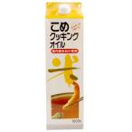 こめクッキングオイル(1500g)紙パック 福岡製油