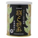  шелк ... лен ( чёрный ) крем форма. . лен (450g) жестяная банка большой . магазин 