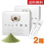 ハトムギ酵素（150g（2.5g×60包）） 2箱セット 太陽食品