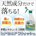  жидкий моющее средство hinamo Logo Wwoshu(480ml) распылитель солнечный kyuu