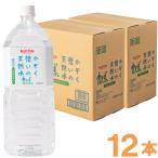 ショッピング水 2l かぞく想いの天然水（2L×6本）5年保存 2ケースセット ケイ・エフ・ジー 直送につき代引・同梱不可  予約5月7日頃より順次発送予定