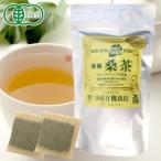 有機桑茶徳用（2.5g×36包入） 桜江町桑茶生産組合