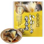 いわしの生姜煮（95g（固形量70g）） 兼由