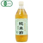 国産有機純米酢（900ml）ビン マルシマ