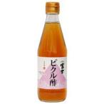 富士ピクル酢（360ml）ビン 飯尾醸造