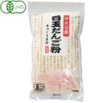 国産有機白玉だんご粉（150g） 山清