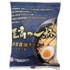 至高の一杯 謹製醤油ラーメン（125g） 桜井食品