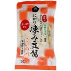 有機大豆使用 にがり凍み豆腐 さいの目(50g) ムソー