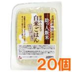 助っ人飯米・白米ごは