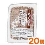 レトルトごはん　助っ人飯米・小豆入り玄米ごはん（160g×20個） ムソー お得なまとめ買い