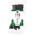 素干しわかめ（25g） ムソー 6月新商品