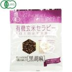 Yahoo! Yahoo!ショッピング(ヤフー ショッピング)有機玄米セラピー 黒胡麻（30g） アリモト