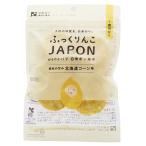 とうもろこしの甘みと北海道米のやさしい旨みが広がる　ふっくりんこJAPON 白米 北海道コーン味（15g） 澤田米穀店 8月新商品