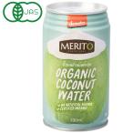 オーガニックココナッツウォーター（330ml） むそう商事
