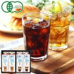 アイスコーヒーカフェインレス&アイスティーギフト ムソー 直送につき代引・同梱不可 ムソー夏の厳選ギフト