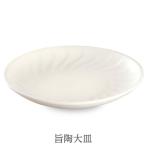 森修焼 旨陶大皿 森修焼