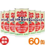 ショッピングトマト 光食品トマトジュース 国産トマト使用（食塩無添加）シーズンパック（190g×30本セット）2ケースセット 缶 ヒカリ お得なまとめ買い