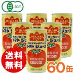 ショッピングトマトジュース 光食品 オーガニックトマトジュース（無塩）濃縮トマト還元（190g×30本セット）2ケースセット 缶 ヒカリ お得なまとめ買い