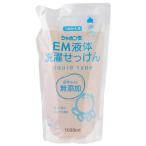 EM液体洗濯せっけん つめかえ用（1000ml） シャボン玉石けん