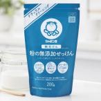 粉の無添加せっけん(家庭用) 住宅・洗濯・台所(200g) シャボン玉石けん