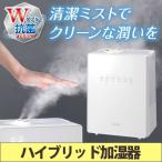 ハイブリッド加湿器 ナチュラルミスト Natural Mist 〔ZHM-30〕 ゼンケン 直送につき代引・同梱不可
