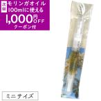 ** ограниченное количество **mo Lynn ga масло SOD-IST органический Mini размер (2.8ml). перо medical изучение место почтовая доставка бесплатная доставка когда оплата при получении * включение в покупку не возможно 