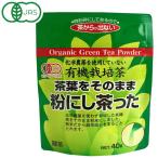 Yahoo! Yahoo!ショッピング(ヤフー ショッピング)茶葉をそのまま粉にし茶った（40g） 井ヶ田製茶北郷茶園