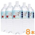 ショッピング水 2l 金城の華 純天然のアルカリイオン水（2L） 8本セット ケイ・エフ・ジー 送料込