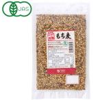 オーサワの有機もち麦（熊本産）押麦（150g） オーサワジャパン株式会社 10月新商品