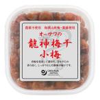 o-sawa. дракон бог маринованные сливы ( маленький слива )(150g)o-sawa Japan ограниченное количество 