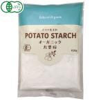 ドイツ産オーガニック片栗粉（150g） 桜井食品 8月新商品