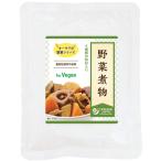 オーサワの惣菜シリーズ 野菜煮物�