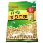有機すりごま(白)(70g) みたけ食品工業