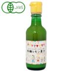 Yahoo! Yahoo!ショッピング(ヤフー ショッピング)有機レモン果汁（スペイン産）（200ml）ビン かたすみ