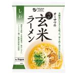 オーサワのベジ玄米ラーメン（しお）（112g（うち麺80g）） オーサワジャパン