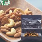 Organic燻 有塩 有機燻製