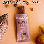 WHOLE BAR カカオ＆フィグ（40g） NATURE THING メーカー終売
